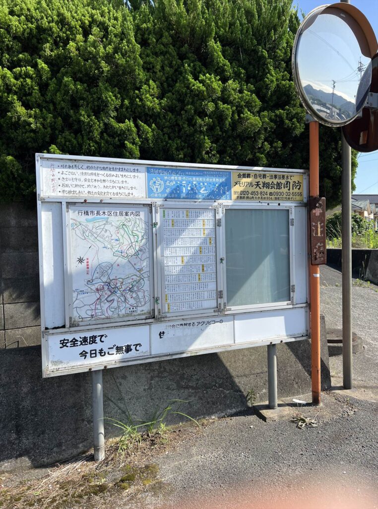 掲示板